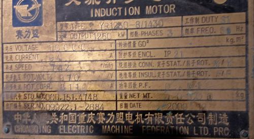 賽力盟電機銘牌